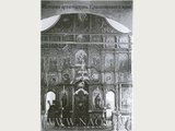 Иконостас в Троицкой церкви Туруханска. фотография начала XX века