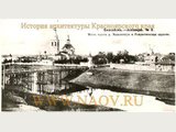 Рис.9 Вид Христорождественского монастыря в конце XIX века.