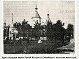 14.Иверская церковь.фото из журнала Кормчий.1907г.