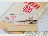 Календарь к 400-летию Енисейска